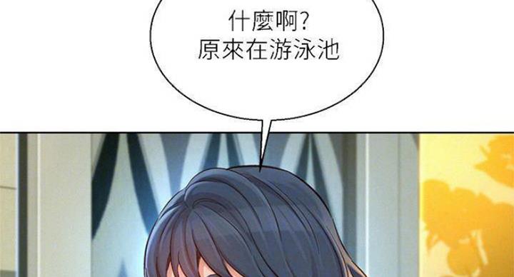 《我的干姐姐》第235话 第10页