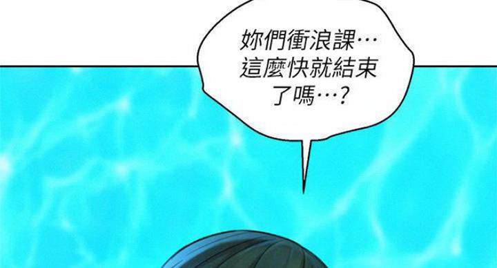 《我的干姐姐》第235话 第13页