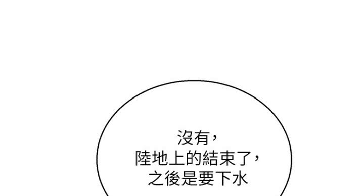 《我的干姐姐》第235话 第15页