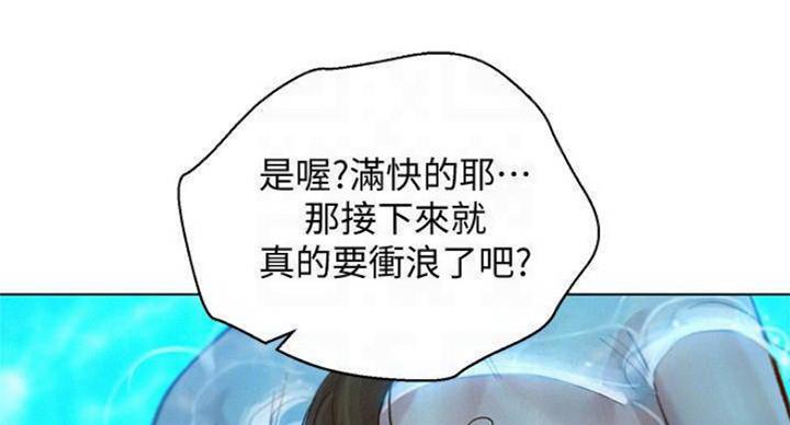 《我的干姐姐》第235话 第19页