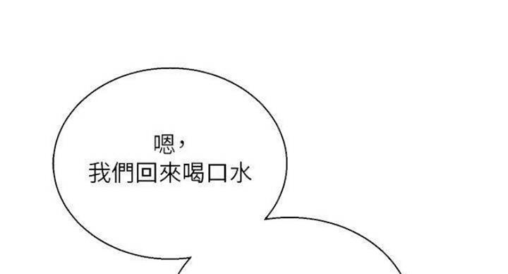 《我的干姐姐》第235话 第21页