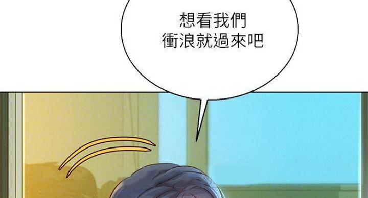 《我的干姐姐》第235话 第22页
