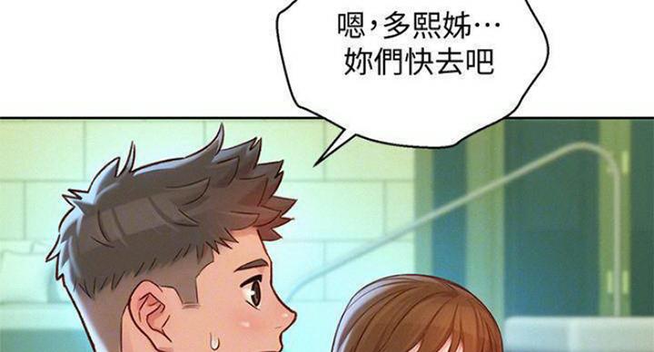 《我的干姐姐》第235话 第26页