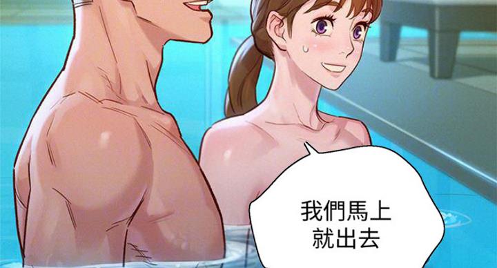 《我的干姐姐》第235话 第27页