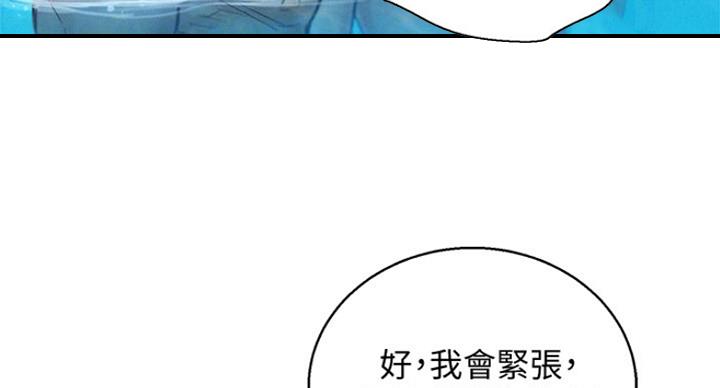 《我的干姐姐》第235话 第28页