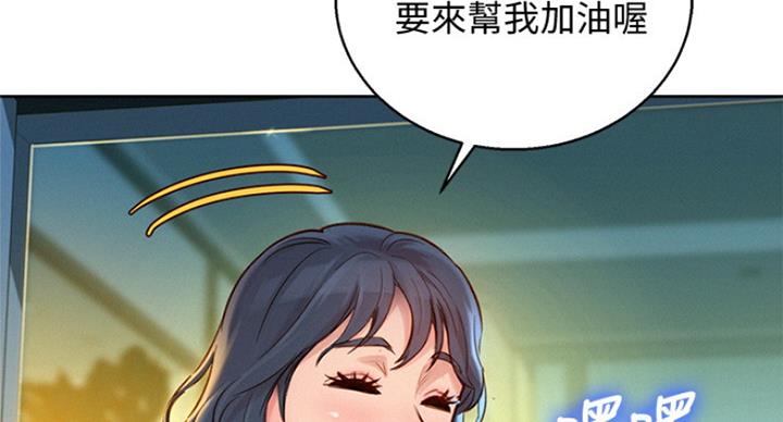 《我的干姐姐》第235话 第29页