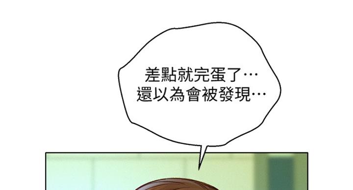 《我的干姐姐》第235话 第36页