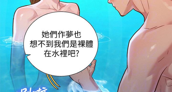 《我的干姐姐》第235话 第40页