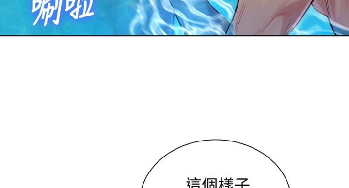 《我的干姐姐》第235话 第41页