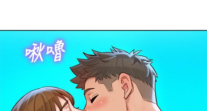 《我的干姐姐》第235话 第44页