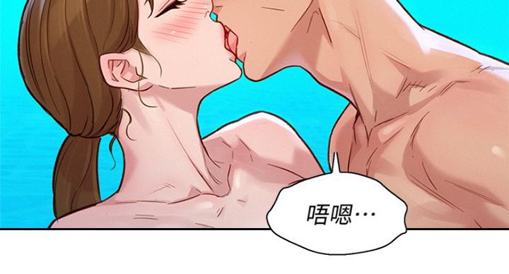 《我的干姐姐》第235话 第45页