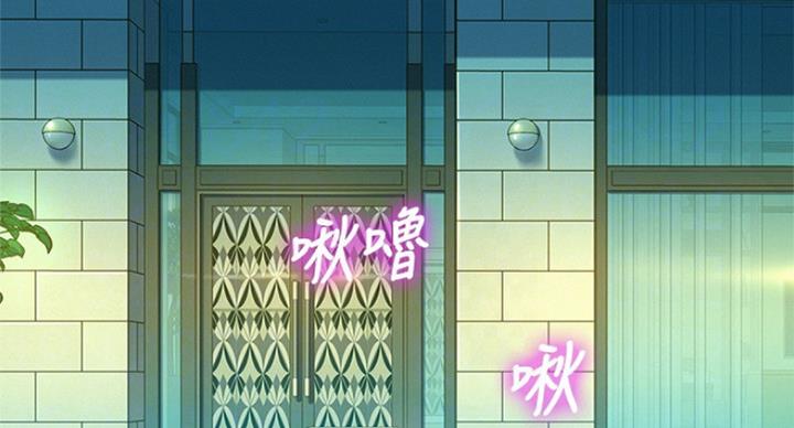 《我的干姐姐》第235话 第47页