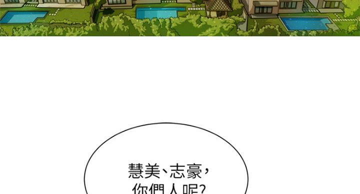《我的干姐姐》第235话 第4页