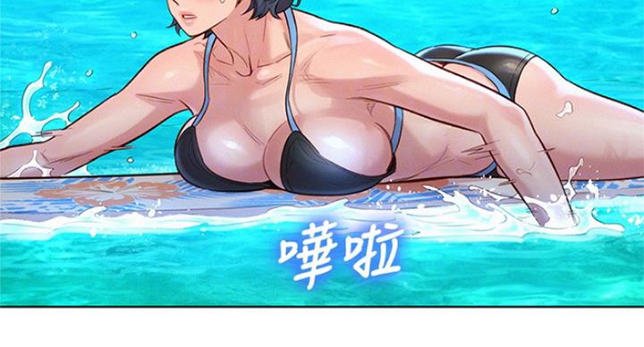 《我的干姐姐》第235话 第50页