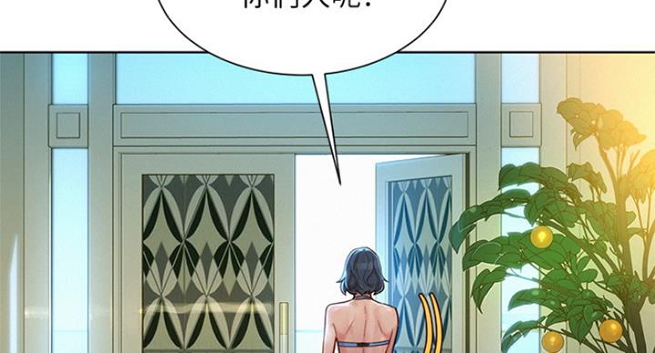 《我的干姐姐》第235话 第5页