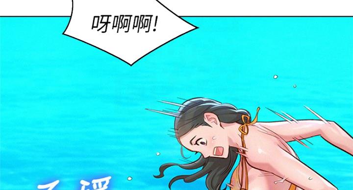 《我的干姐姐》第235话 第61页