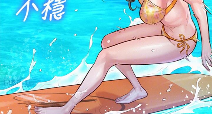 《我的干姐姐》第235话 第62页