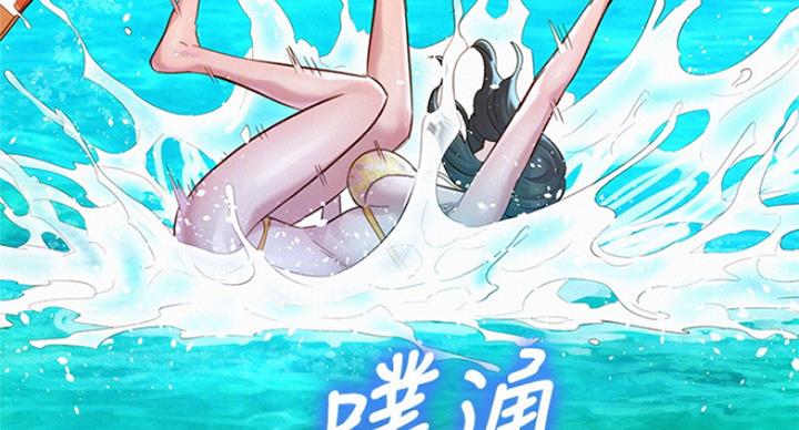 《我的干姐姐》第235话 第65页