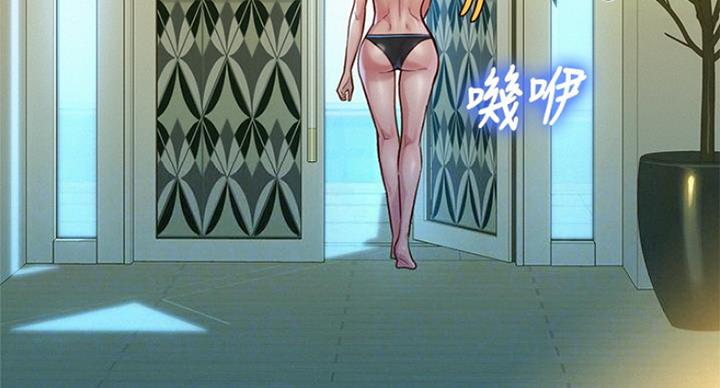 《我的干姐姐》第235话 第6页
