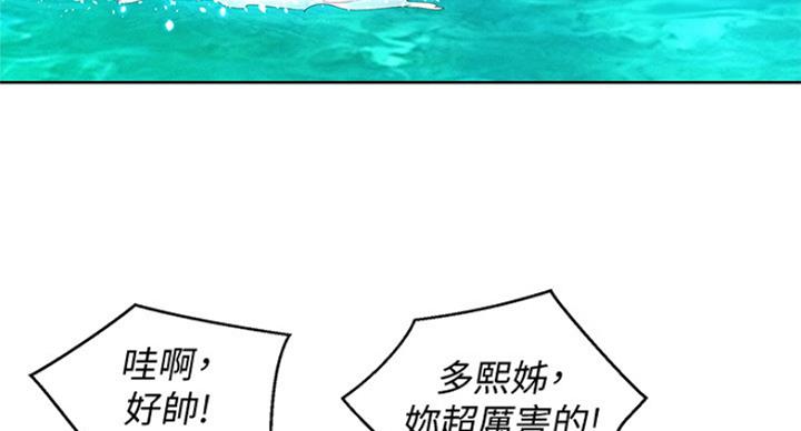 《我的干姐姐》第235话 第72页
