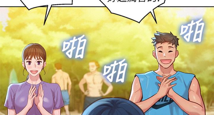 《我的干姐姐》第235话 第73页