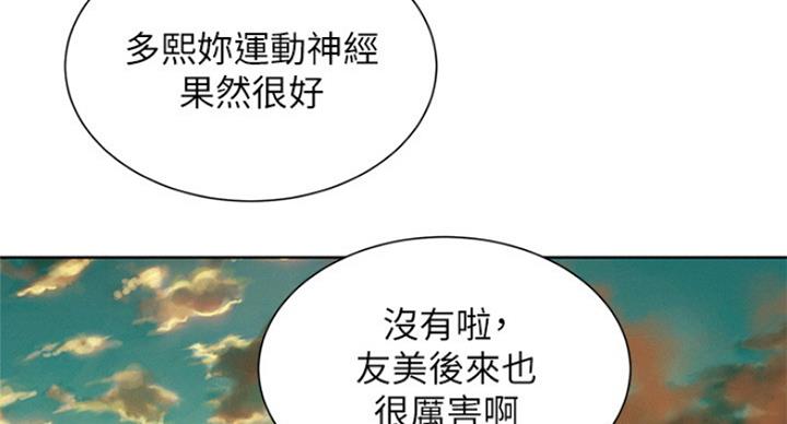 《我的干姐姐》第235话 第78页