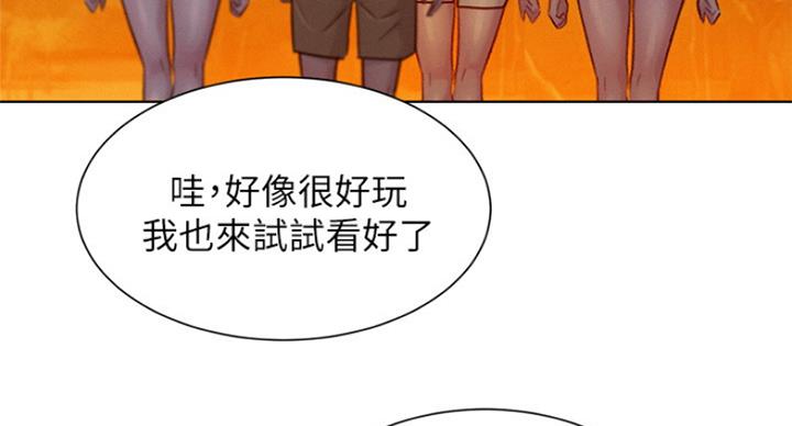 《我的干姐姐》第235话 第81页