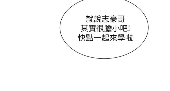 《我的干姐姐》第235话 第82页
