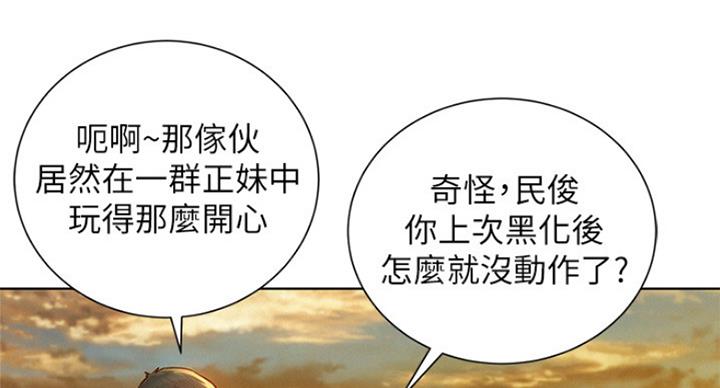 《我的干姐姐》第235话 第85页