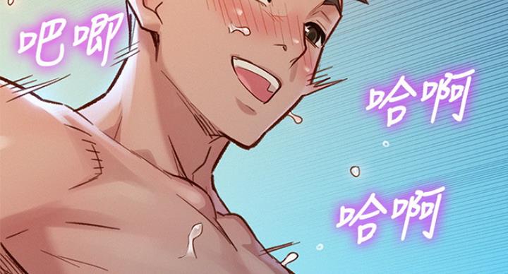 《我的干姐姐》第234话 第10页