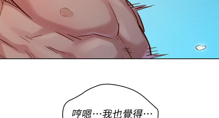《我的干姐姐》第234话 第11页