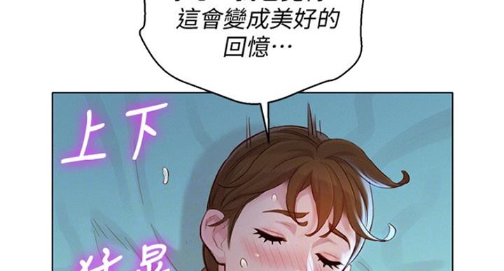 《我的干姐姐》第234话 第12页