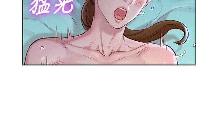 《我的干姐姐》第234话 第13页