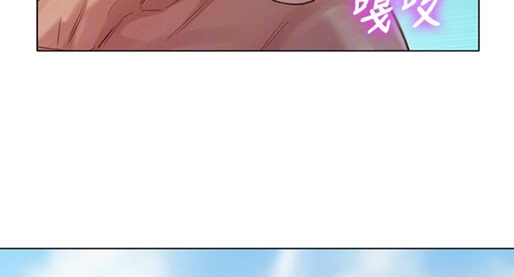 《我的干姐姐》第234话 第16页