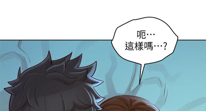 《我的干姐姐》第234话 第19页