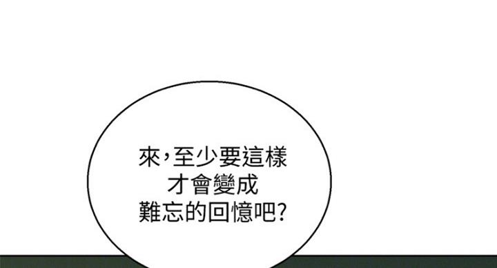 《我的干姐姐》第234话 第26页
