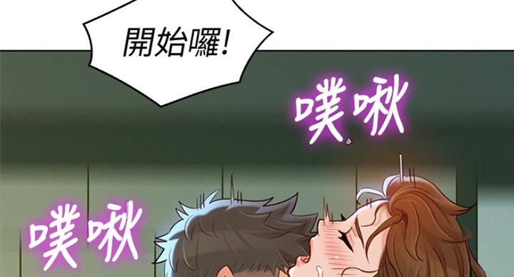 《我的干姐姐》第234话 第29页