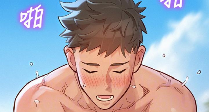 《我的干姐姐》第234话 第2页