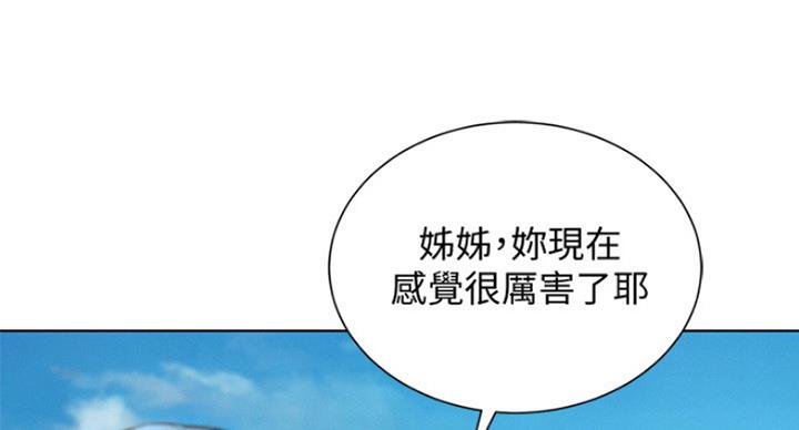 《我的干姐姐》第234话 第42页