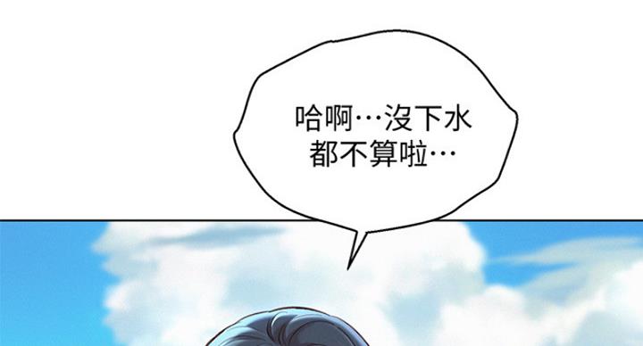《我的干姐姐》第234话 第45页
