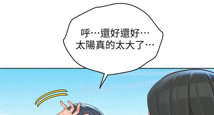 《我的干姐姐》第234话 第51页