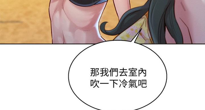 《我的干姐姐》第234话 第53页