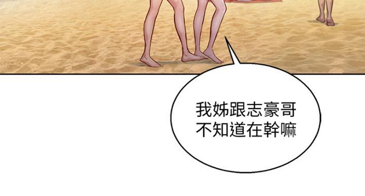 《我的干姐姐》第234话 第56页