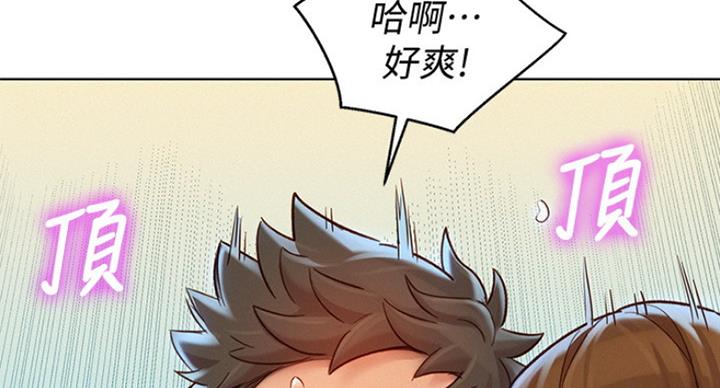 《我的干姐姐》第234话 第60页