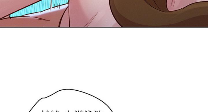 《我的干姐姐》第234话 第62页