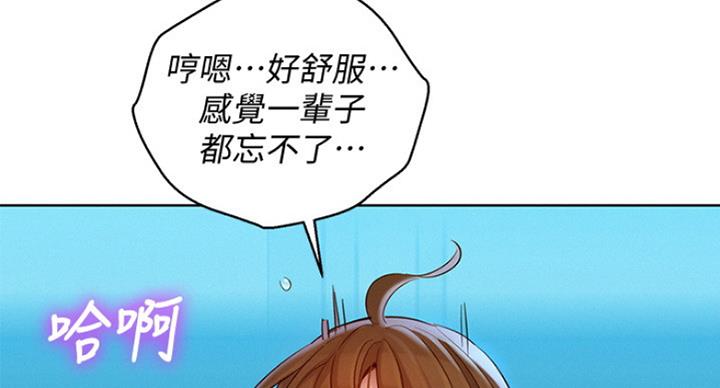 《我的干姐姐》第234话 第66页