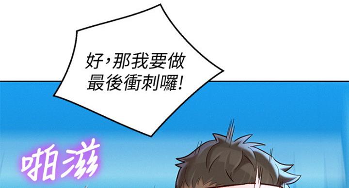 《我的干姐姐》第234话 第69页
