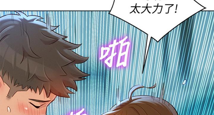 《我的干姐姐》第234话 第72页
