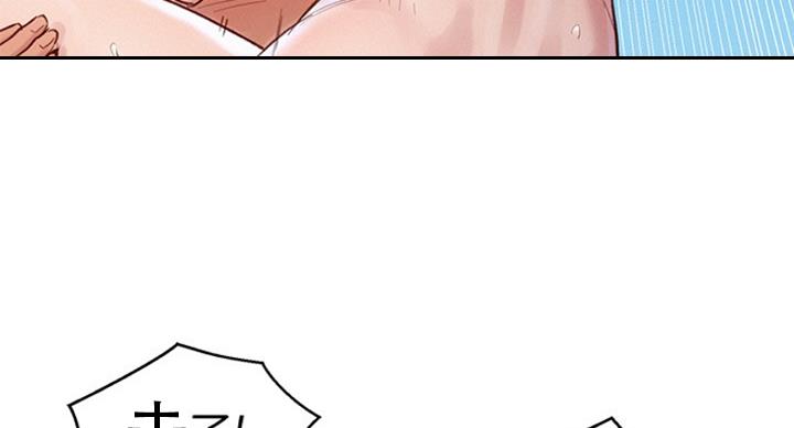 《我的干姐姐》第234话 第76页