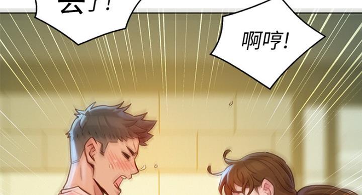 《我的干姐姐》第234话 第77页